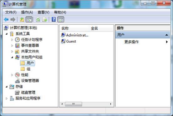 win7需要administrators的权限？win7获取管理员权限命令-图2