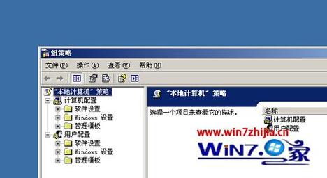 win1怎样打开组策略？win8中文版的组策略