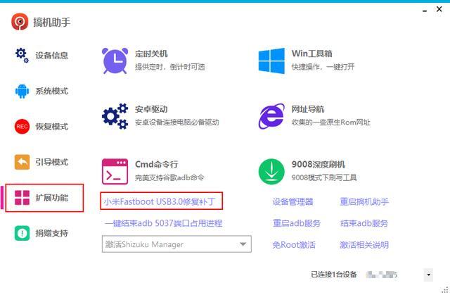 windows7如何修复root？windows7 root