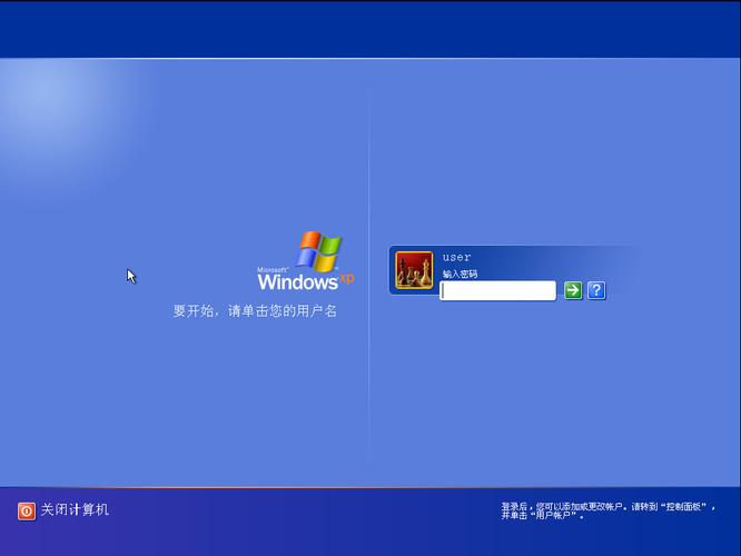 xp系统开机时出现管理员登录界面，这个界面怎么去除啊？windows xp以管理员身份运行