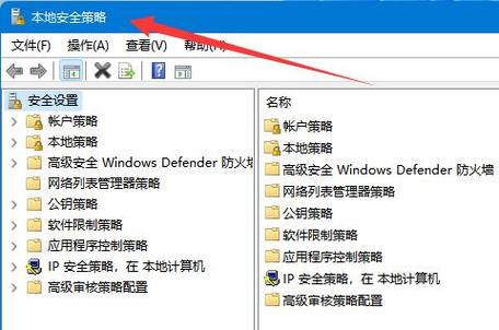 win7本地安全策略失效？win8.1本地安全策略-图2