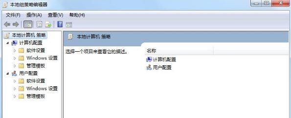 win7本地安全策略失效？win8.1本地安全策略-图3