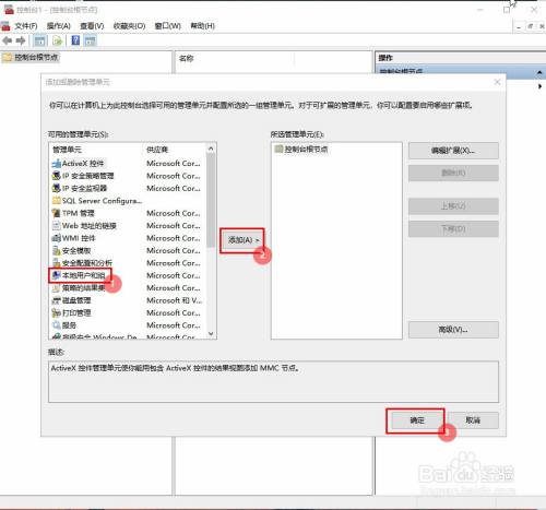 大神，本地用户和组怎么不见？win7本地用户和组不见