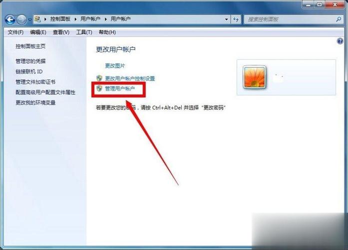 windows7旗舰版如何进入管理员模式？win7专业版如何获得管理员权限