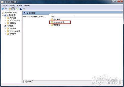 windows7旗舰版如何进入管理员模式？win7专业版如何获得管理员权限-图2