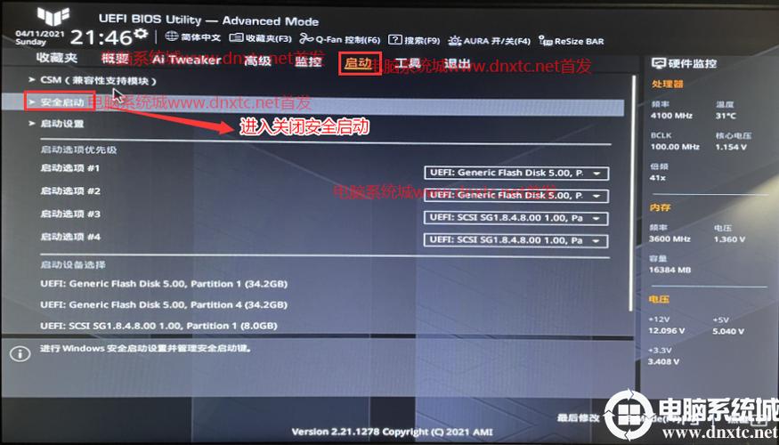 华硕吹雪b660主板bios设置？win7 se7en主题