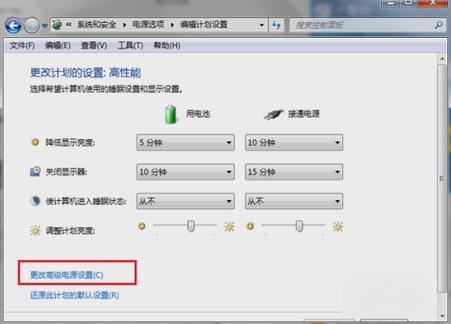 win7风扇怎么调速？windows7 风扇-图2