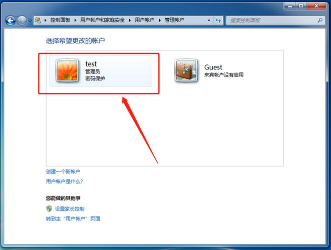 win7没有账户怎么进入？win7 非管理员账户-图2