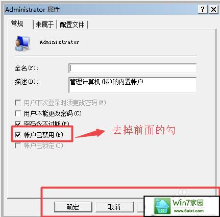 win7没有账户怎么进入？win7 非管理员账户-图3