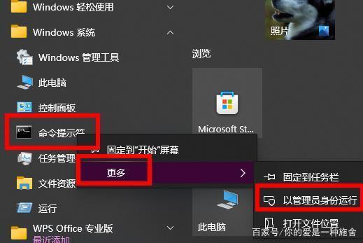 windows怎样以管理员身份运行cmd？win8以管理员权限运行