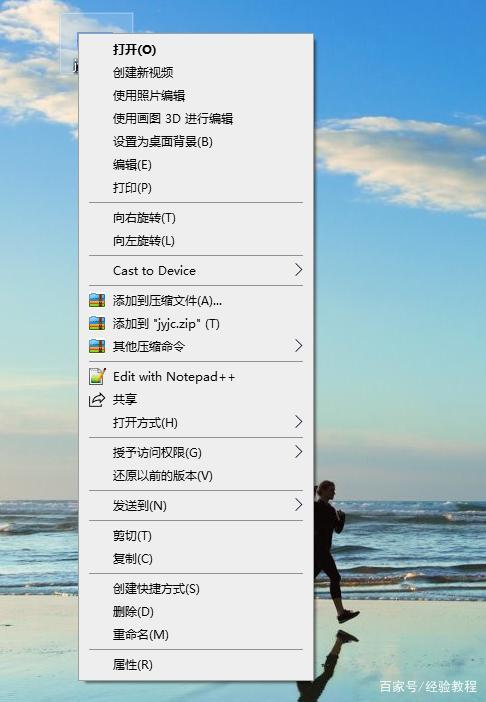 如何删除文件夹右键的快捷选项？windows右键菜单清理