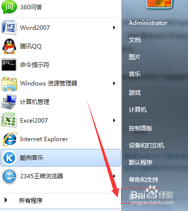 如何删除文件夹右键的快捷选项？windows右键菜单清理-图3