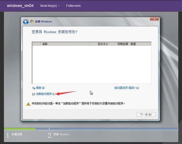 nvr系统安装教程？kvm 安装windows