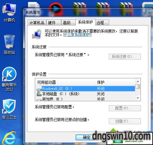 系统还原被管理员禁用了怎么办，我的电脑的window7的？win7系统管理员已禁用系统还原