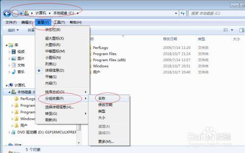 windows7中，文件的类型可以根据什么来识别？win7文件夹选项文件类型-图2