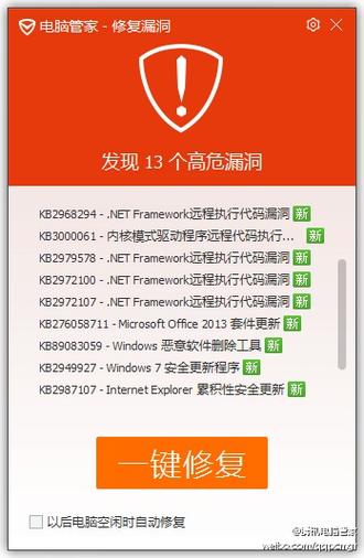 为什么腾讯电脑管家每次扫描都有漏洞？windows xp 漏洞