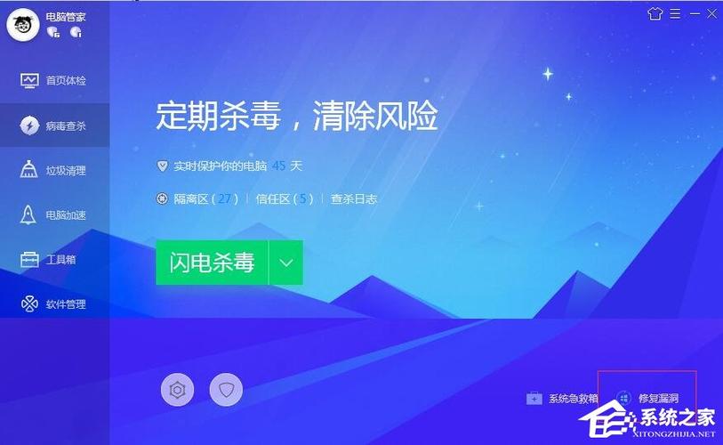 为什么腾讯电脑管家每次扫描都有漏洞？windows xp 漏洞-图3