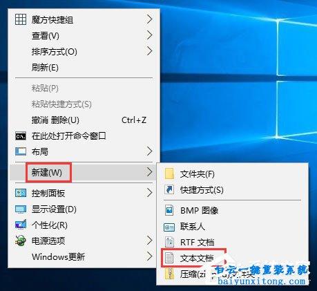 Win10鼠标右键杂项怎么删除，如何清理右键菜单项？win7桌面右键菜单清理