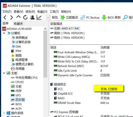 aida64屏幕显示配置怎么保存？ia64 windows-图1