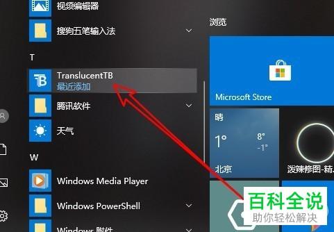 win7怎么设置任务栏全透明？win7任务栏看不清