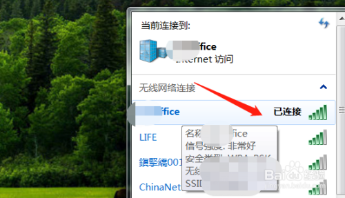 对方wifi在线怎么查看地址？win7如何查找无线网络