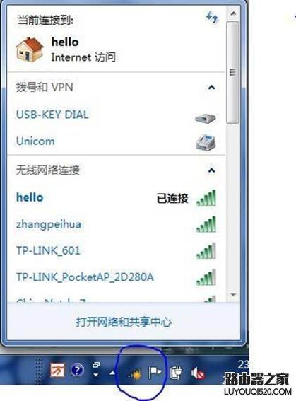 对方wifi在线怎么查看地址？win7如何查找无线网络-图3