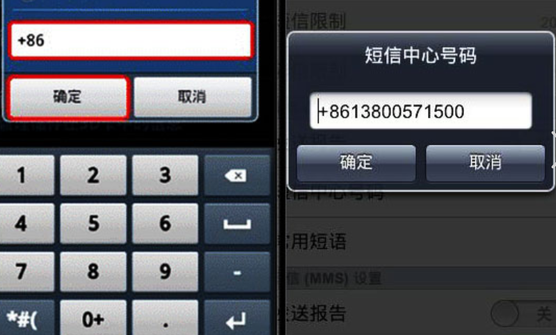 中国移动短信中心号码是？win7 windows移动中心