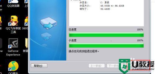 win7怎么把c盘缩小？怎么给win7系统盘瘦身-图3