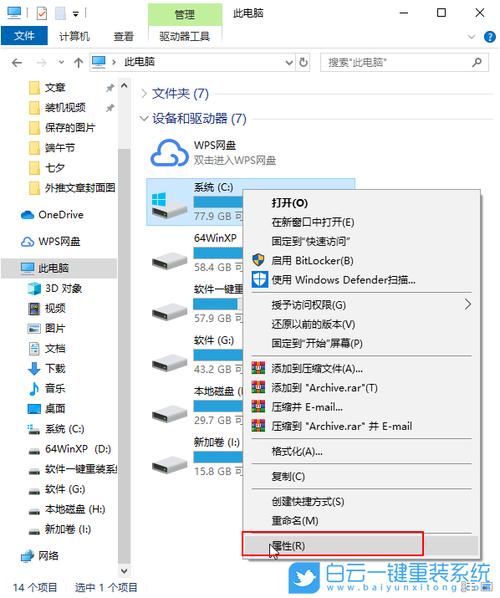 怎么为win10系统盘瘦身？win8 系统盘瘦身-图3