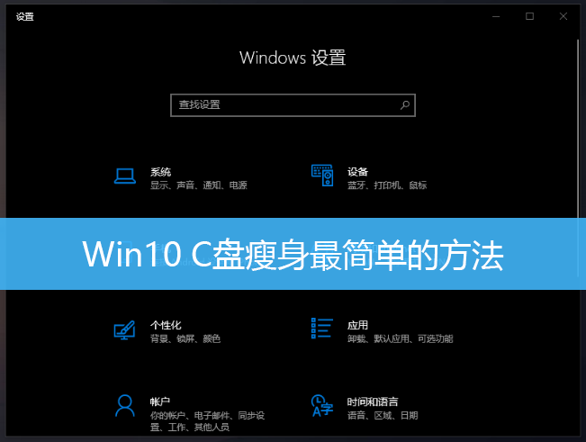 怎么为win10系统盘瘦身？win8 系统盘瘦身-图2