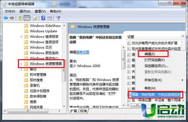 win11如何隐藏f盘？win7如何隐藏系统盘-图1