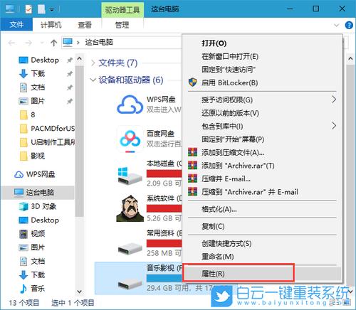 windows文件夹为什么总会变成压缩属性？win8压缩此驱动器以节约磁盘空间