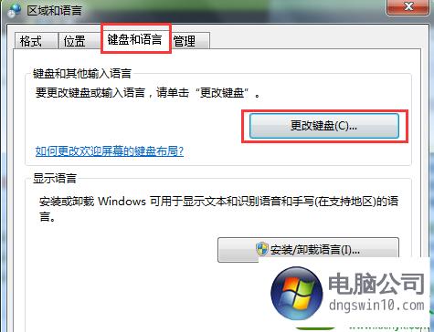 电脑开机语音输入模式怎么解除？win8.1 输入板