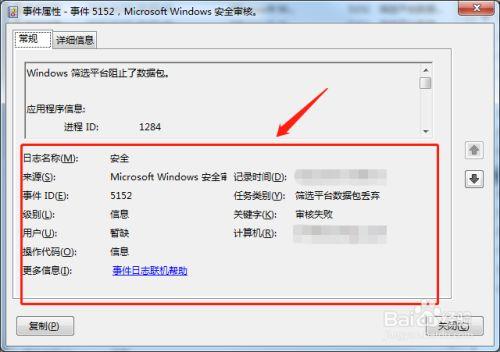 如何按时间清除windows安全日志？windows 安全日志-图3