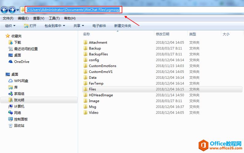 磁盘路径是什么？java windows文件路径-图2