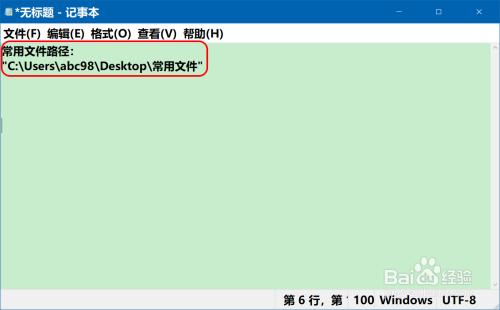 磁盘路径是什么？java windows文件路径-图3