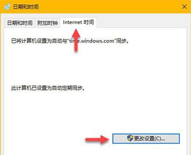 电脑时间无法同步怎么办？windows 时钟服务器-图2