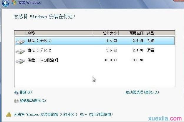 我买了一个系统盘怎么用啊？win7系统盘怎么用-图3