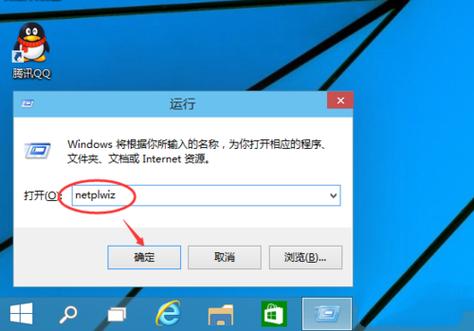 电脑被别人弄了密码，怎么格式化？windows8取消开机密码-图2