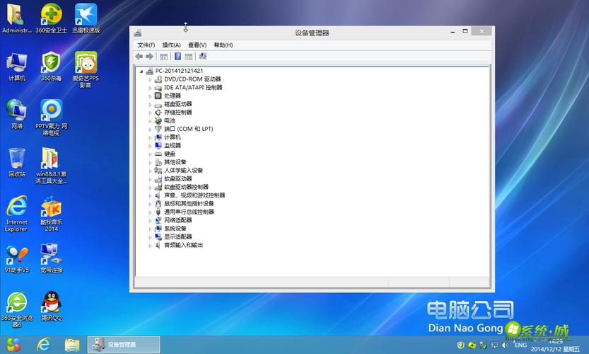 windows rt怎么下载？电脑公司ghost win8-图3