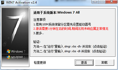 win7企业版激活工具推荐？dell oem win8.1 x64