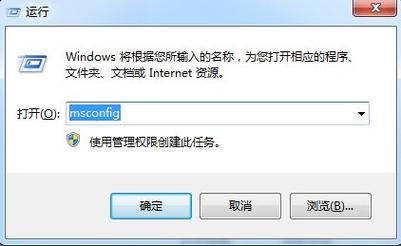 win7怎么优化，那些启动项是可以禁止的？windows7进程优化