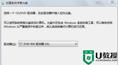 光盘映像文件已损坏解决方法？win7 系统光盘修复