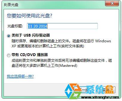 光盘映像文件已损坏解决方法？win7 系统光盘修复-图2