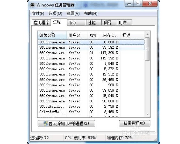 win7一般有多少进程？win7进程数多少正常