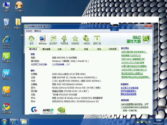 技嘉主板需要安装哪些驱动？技嘉win7网卡驱动-图1