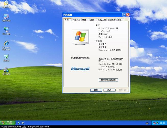 winxp序列号如何修改？windows xp 清理 脚本