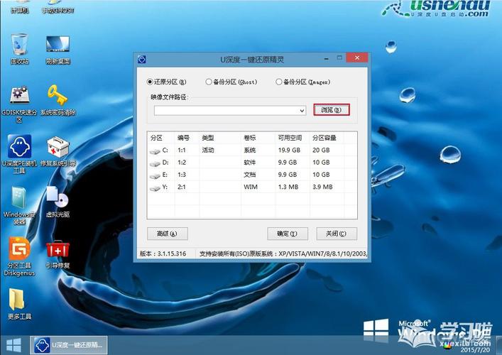 优启通pe系统中如何扩充c盘？win7 系统盘扩大-图2