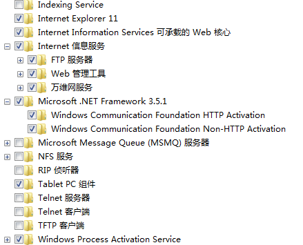 什么是WCF？wcf服务配置 win7