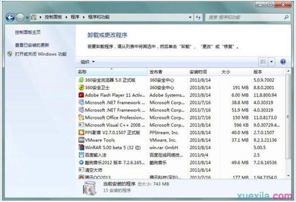 如何进行win7系统c盘瘦身？windows7 系统盘瘦身-图3